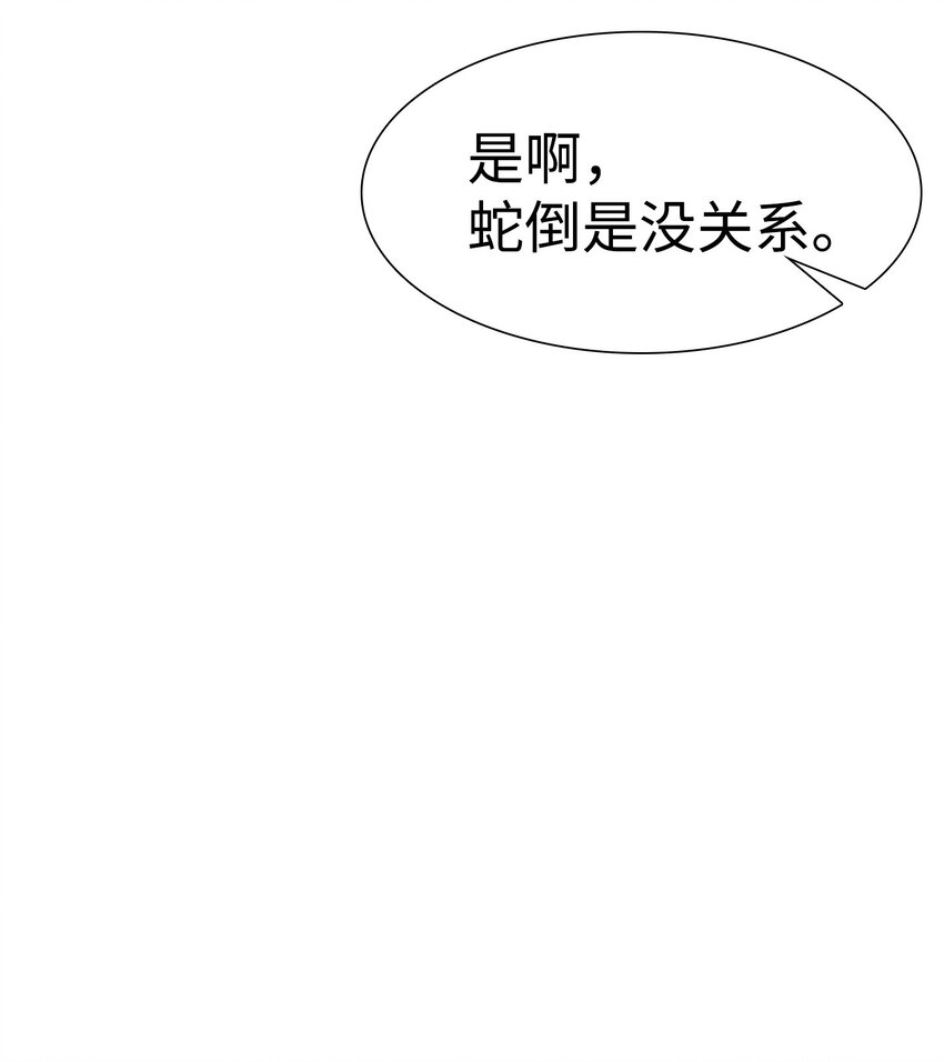 骷髅奶爸韩漫全集-01 搬家1无删减无遮挡章节图片 