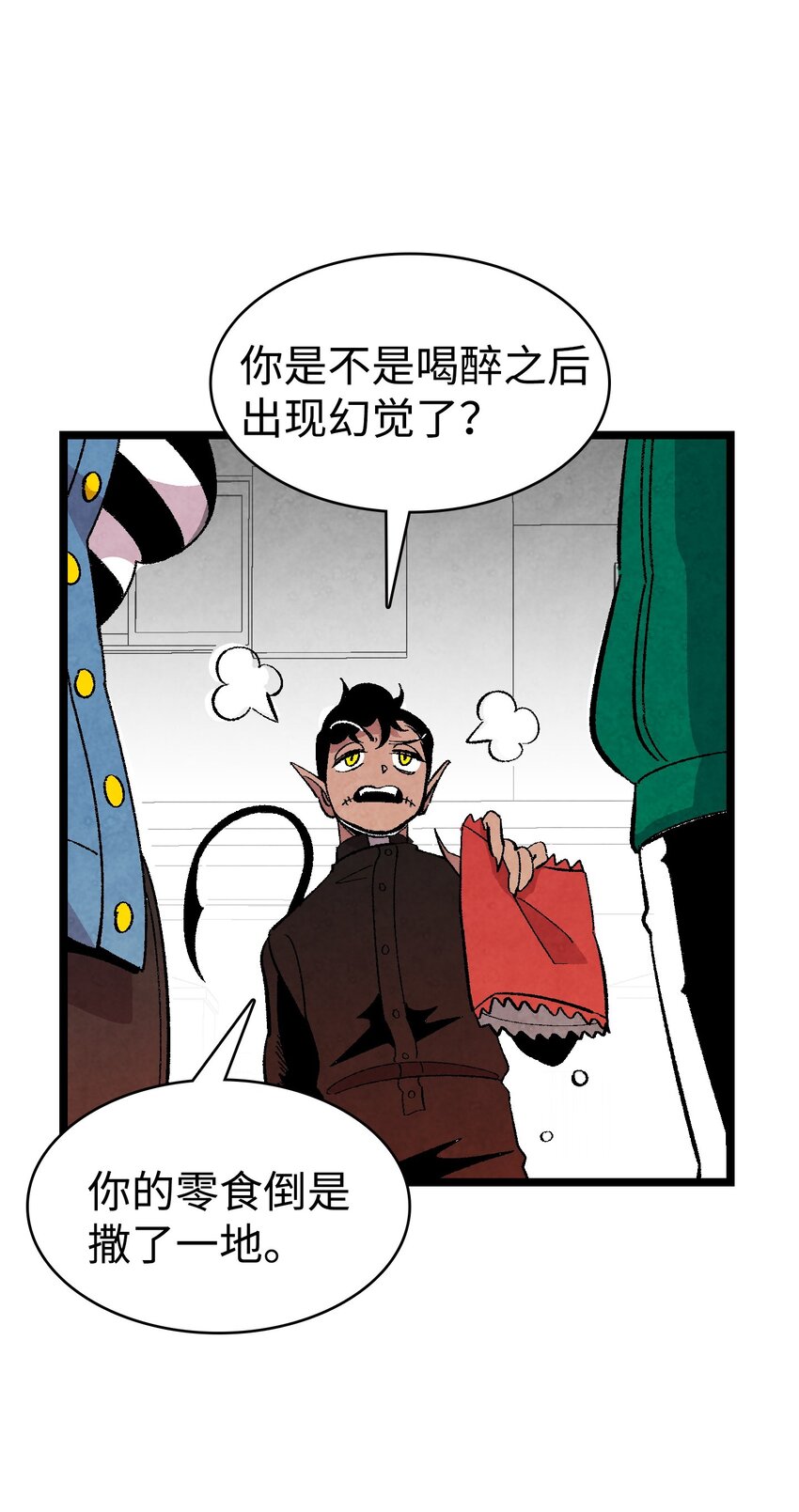 骷髅奶爸韩漫全集-01 搬家1无删减无遮挡章节图片 