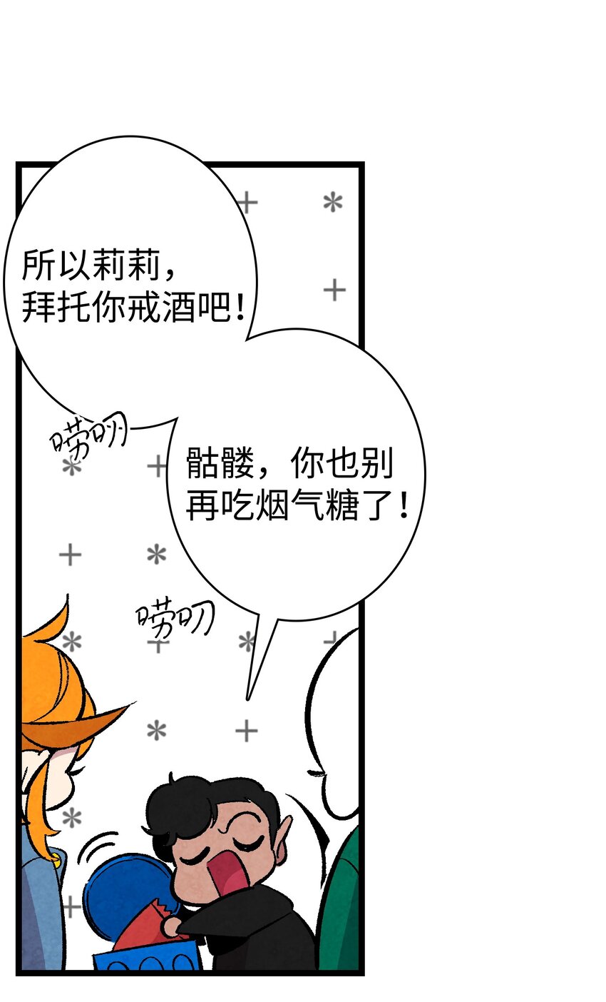 骷髅奶爸韩漫全集-01 搬家1无删减无遮挡章节图片 