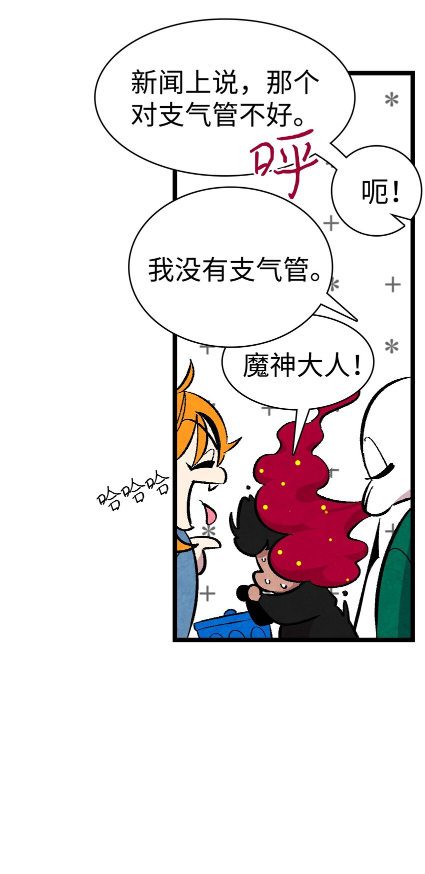 骷髅奶爸韩漫全集-01 搬家1无删减无遮挡章节图片 