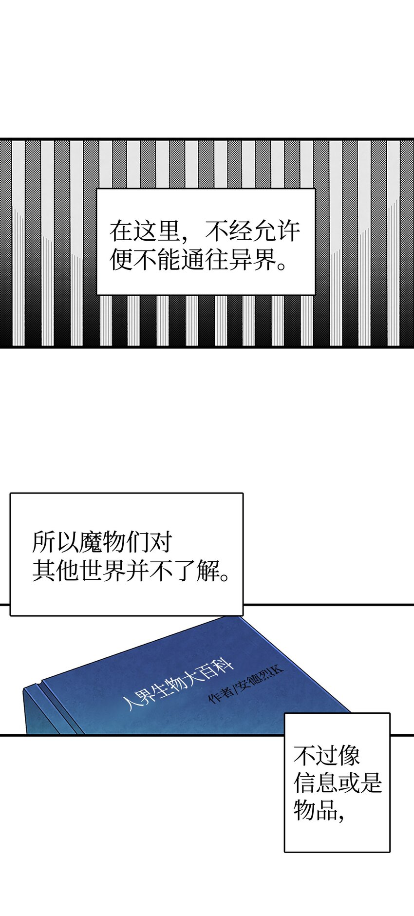 骷髅奶爸韩漫全集-01 搬家1无删减无遮挡章节图片 