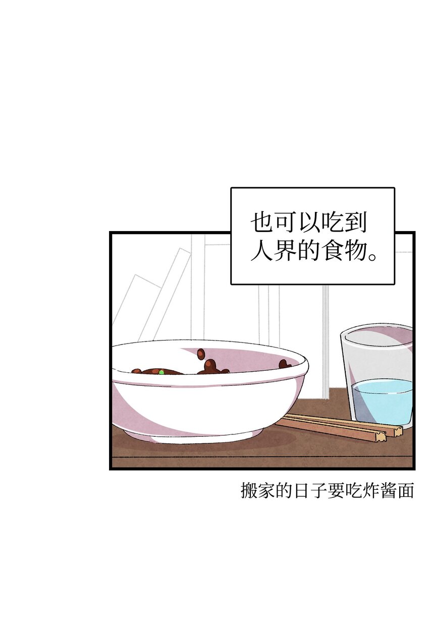骷髅奶爸韩漫全集-01 搬家1无删减无遮挡章节图片 