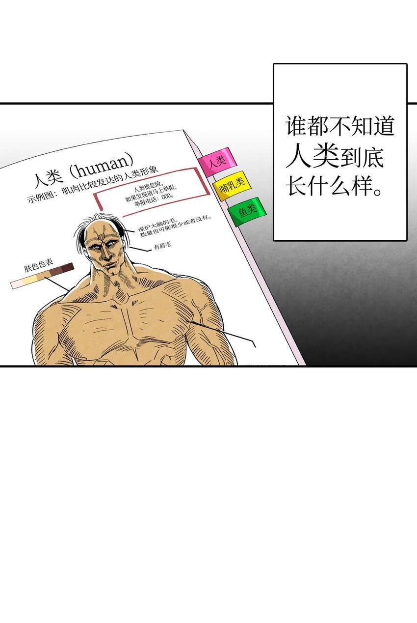 骷髅奶爸韩漫全集-01 搬家1无删减无遮挡章节图片 
