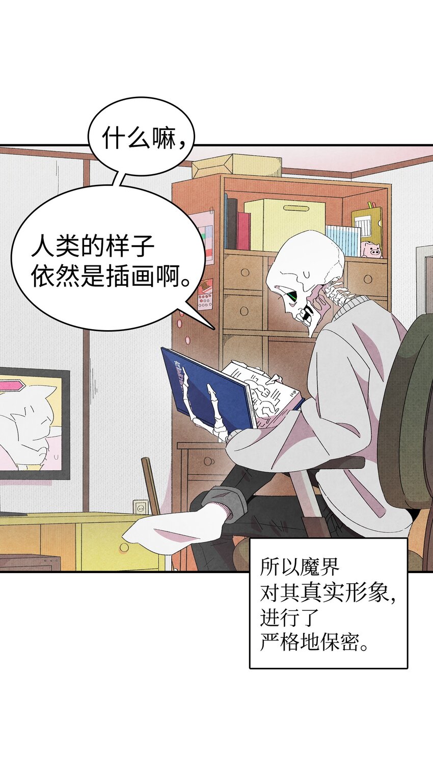 骷髅奶爸韩漫全集-01 搬家1无删减无遮挡章节图片 