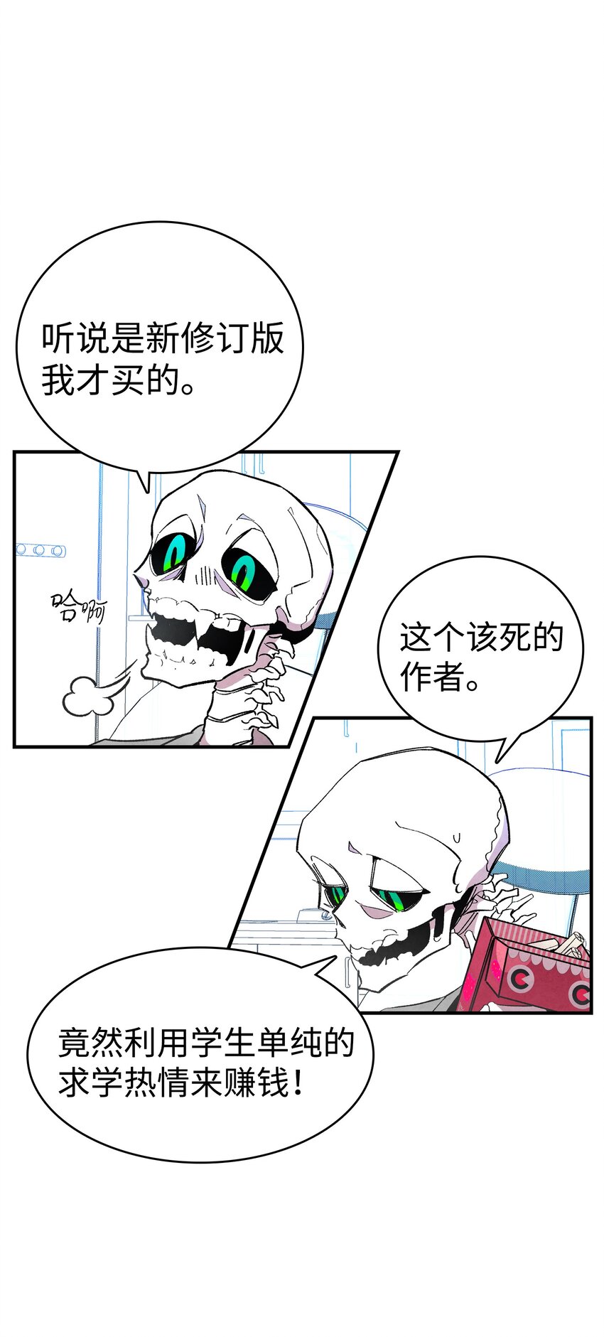 骷髅奶爸韩漫全集-01 搬家1无删减无遮挡章节图片 