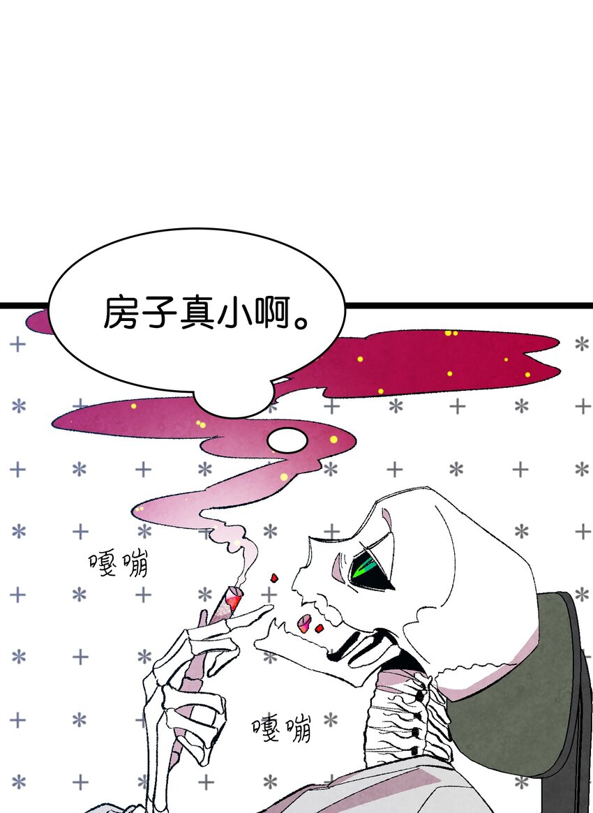 骷髅奶爸韩漫全集-01 搬家1无删减无遮挡章节图片 