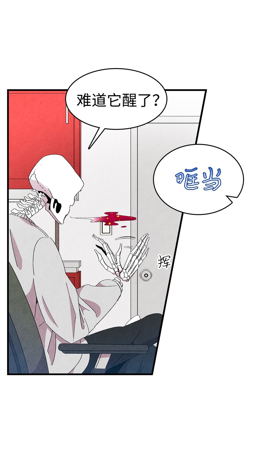 骷髅奶爸韩漫全集-01 搬家1无删减无遮挡章节图片 