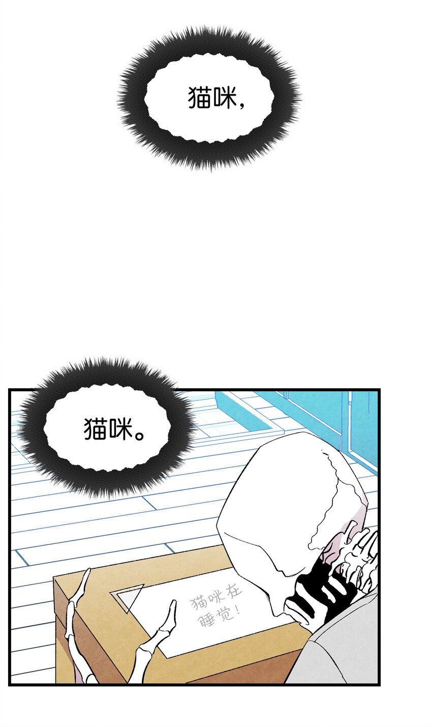 骷髅奶爸韩漫全集-01 搬家1无删减无遮挡章节图片 
