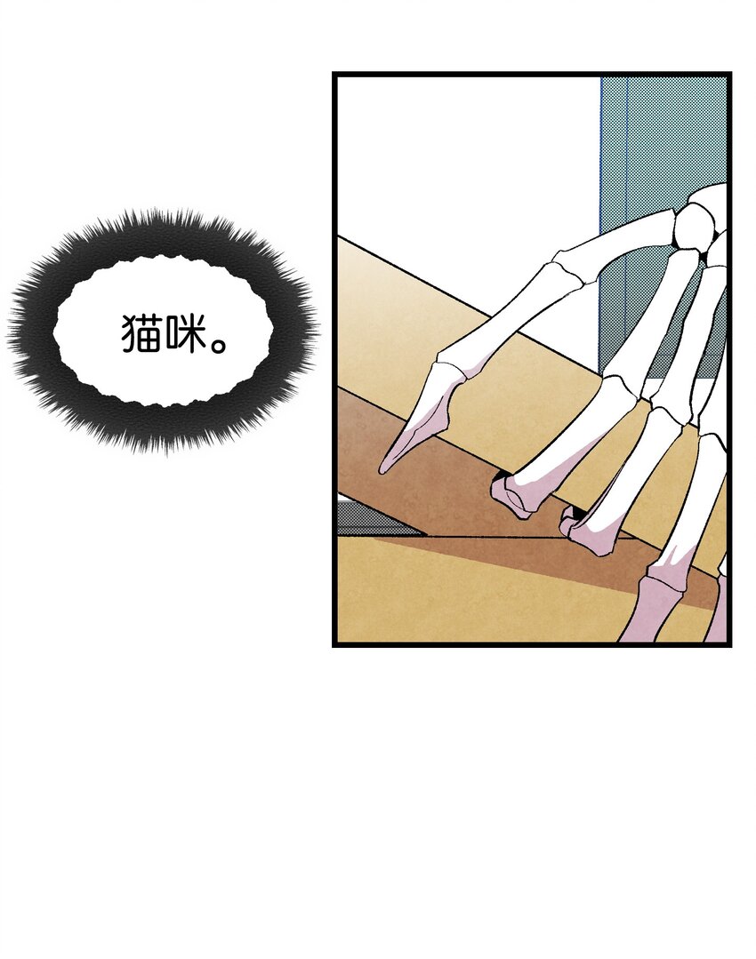 骷髅奶爸韩漫全集-01 搬家1无删减无遮挡章节图片 