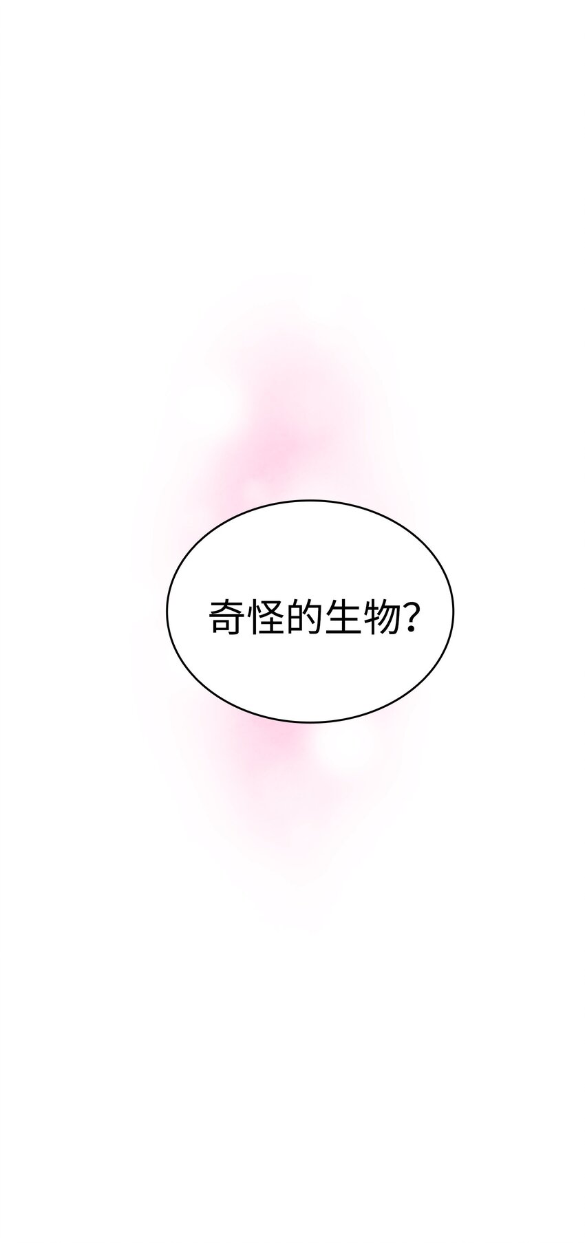骷髅奶爸韩漫全集-02 搬家2无删减无遮挡章节图片 