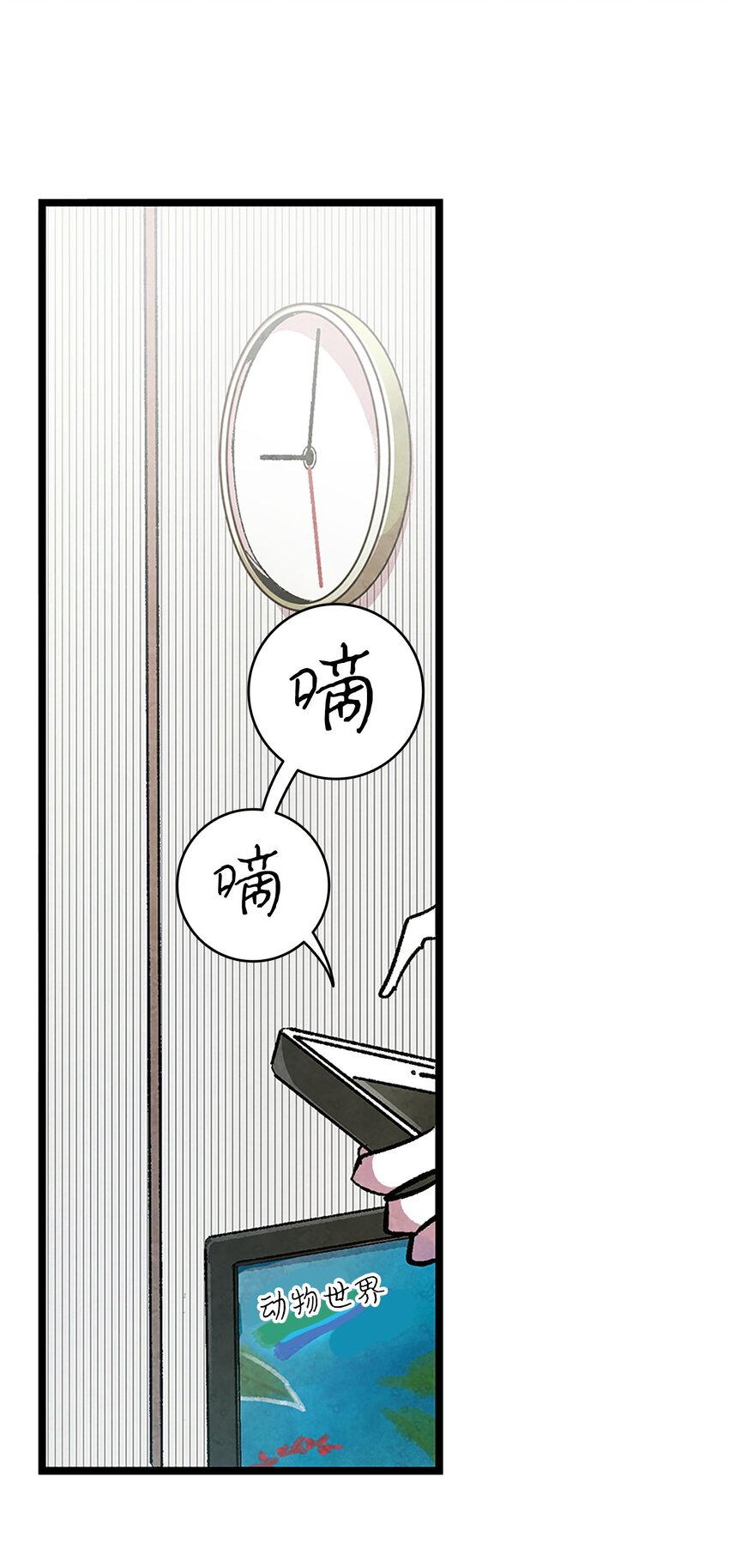 骷髅奶爸韩漫全集-02 搬家2无删减无遮挡章节图片 