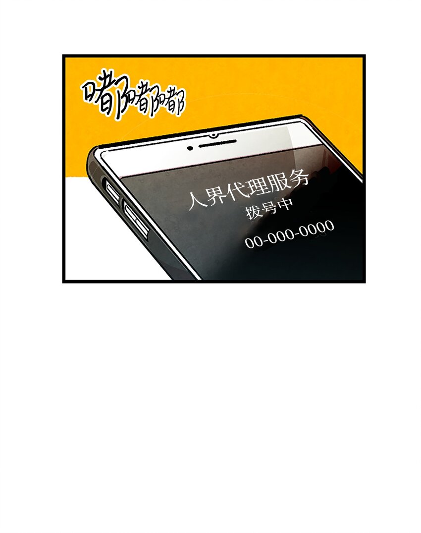 骷髅奶爸韩漫全集-02 搬家2无删减无遮挡章节图片 