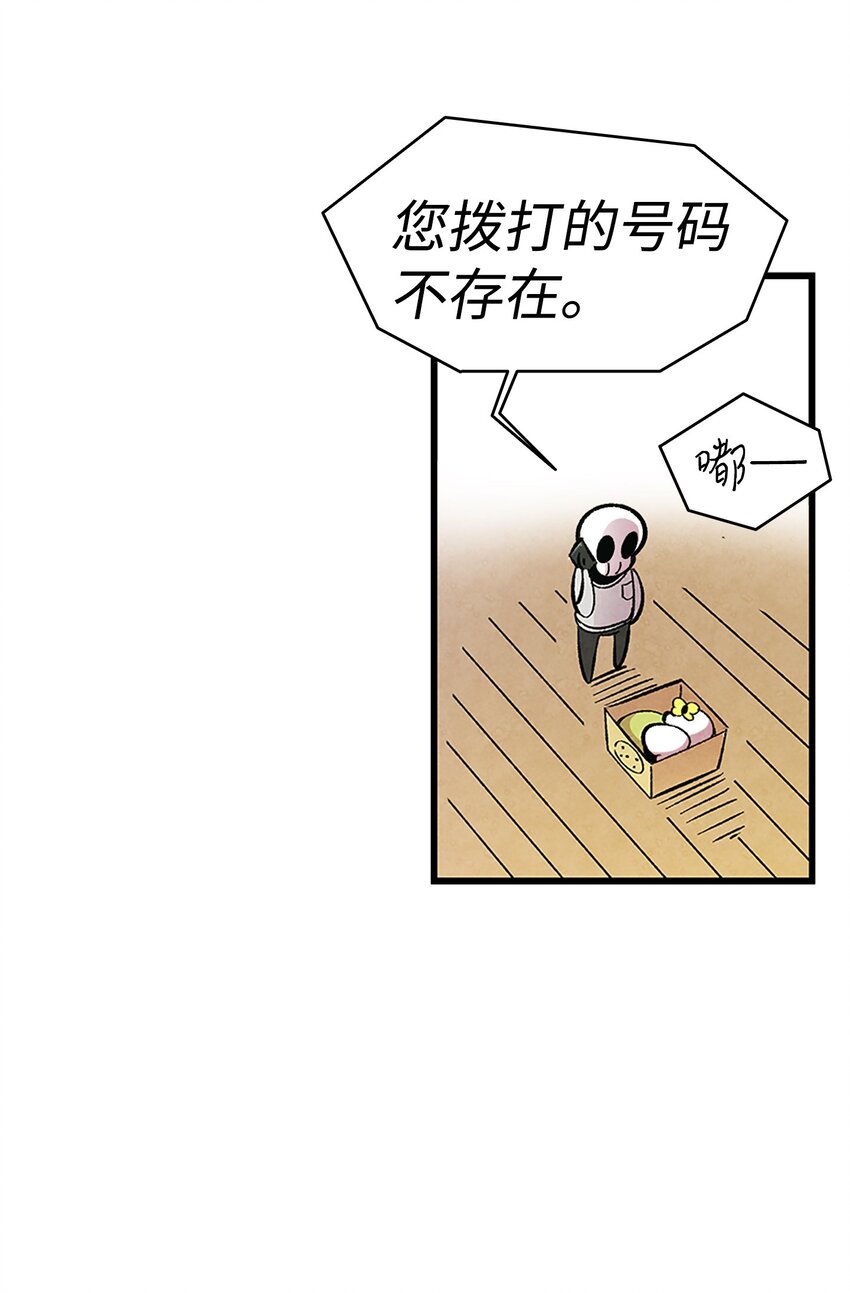 骷髅奶爸韩漫全集-02 搬家2无删减无遮挡章节图片 
