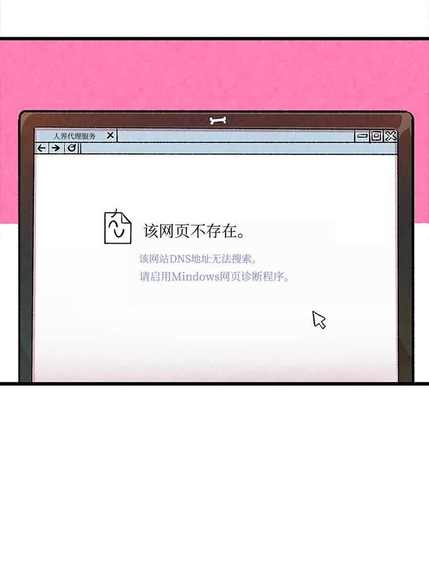 骷髅奶爸韩漫全集-02 搬家2无删减无遮挡章节图片 