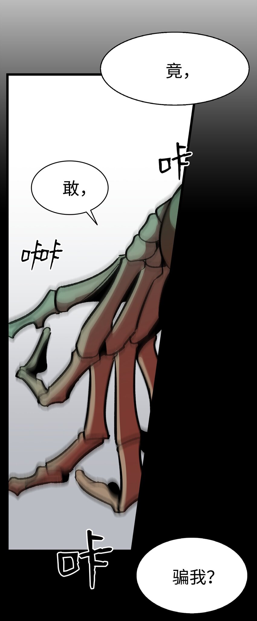 骷髅奶爸韩漫全集-02 搬家2无删减无遮挡章节图片 