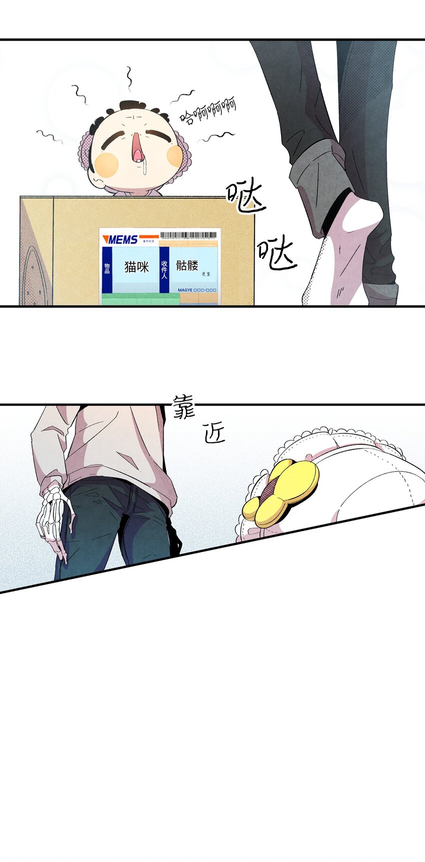 骷髅奶爸韩漫全集-02 搬家2无删减无遮挡章节图片 