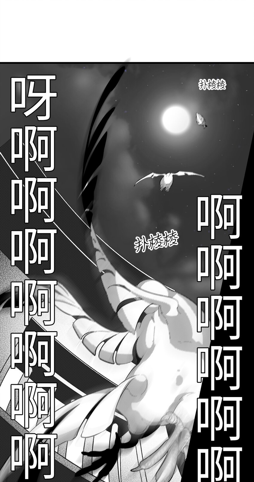 骷髅奶爸韩漫全集-02 搬家2无删减无遮挡章节图片 