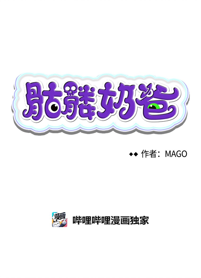 骷髅奶爸韩漫全集-02 搬家2无删减无遮挡章节图片 