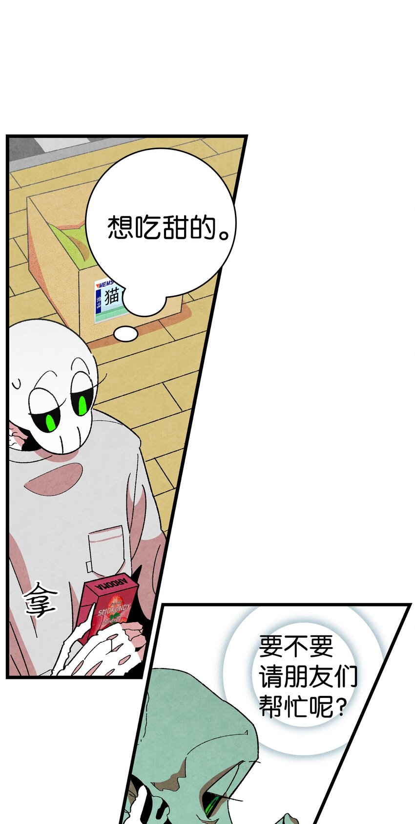 骷髅奶爸韩漫全集-02 搬家2无删减无遮挡章节图片 