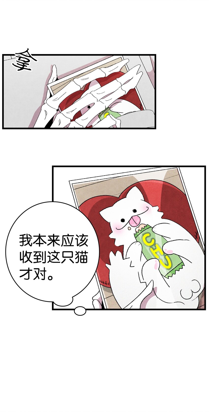 骷髅奶爸韩漫全集-02 搬家2无删减无遮挡章节图片 