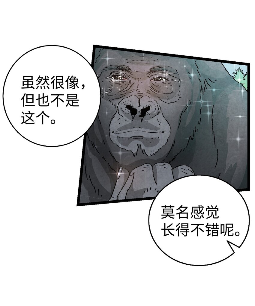 骷髅奶爸韩漫全集-02 搬家2无删减无遮挡章节图片 