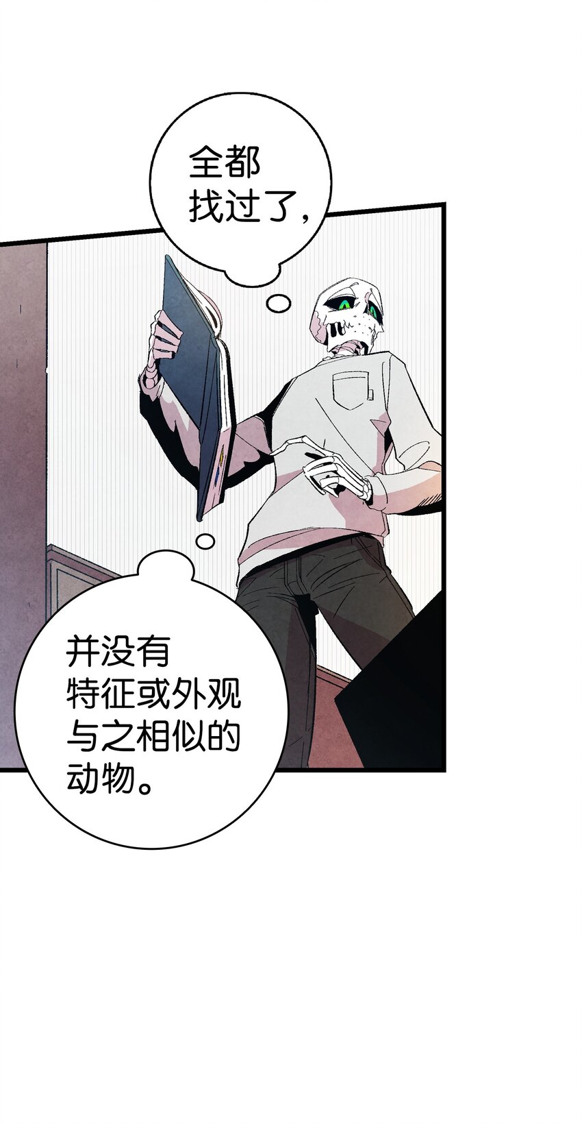 骷髅奶爸韩漫全集-02 搬家2无删减无遮挡章节图片 