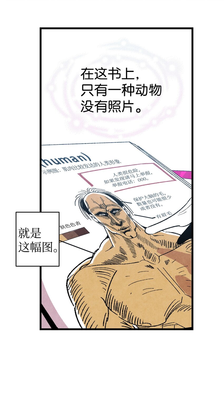 骷髅奶爸韩漫全集-02 搬家2无删减无遮挡章节图片 