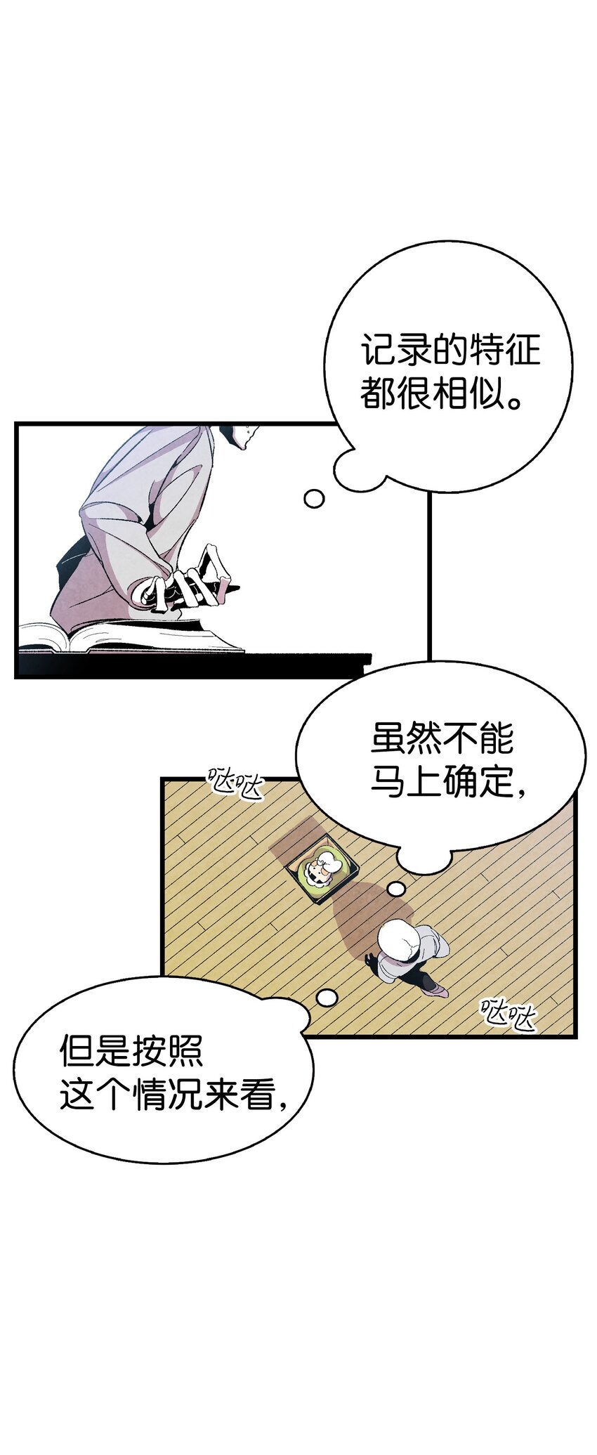 骷髅奶爸韩漫全集-02 搬家2无删减无遮挡章节图片 