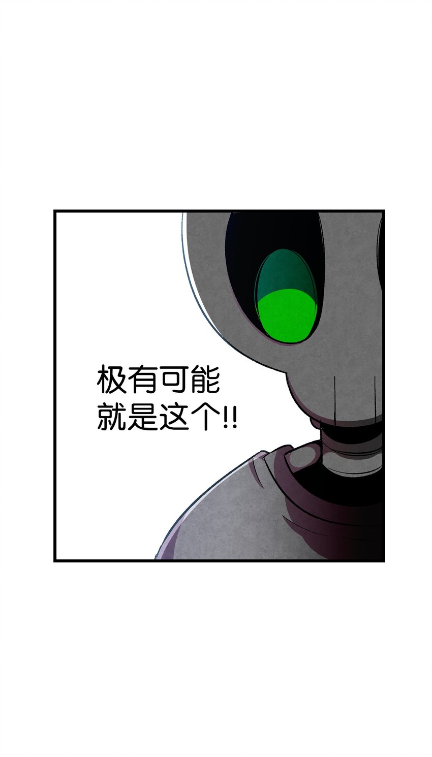 骷髅奶爸韩漫全集-02 搬家2无删减无遮挡章节图片 