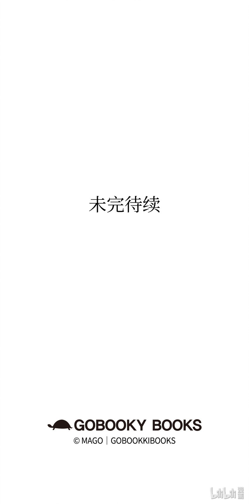 骷髅奶爸韩漫全集-02 搬家2无删减无遮挡章节图片 