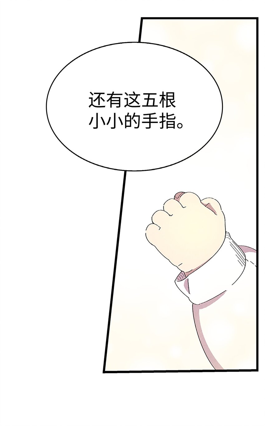 骷髅奶爸韩漫全集-02 搬家2无删减无遮挡章节图片 