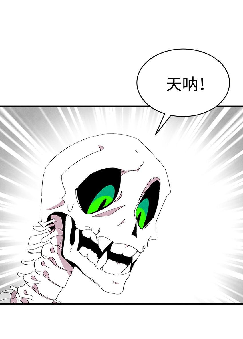 骷髅奶爸韩漫全集-02 搬家2无删减无遮挡章节图片 