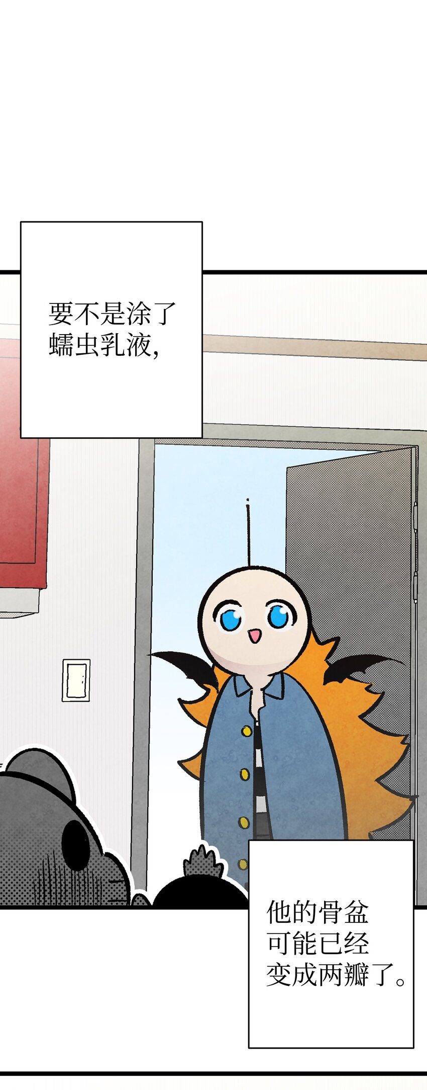 骷髅奶爸韩漫全集-11 房东来访无删减无遮挡章节图片 