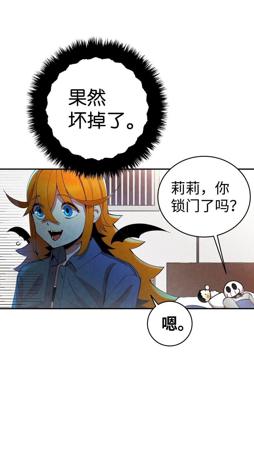 骷髅奶爸韩漫全集-11 房东来访无删减无遮挡章节图片 