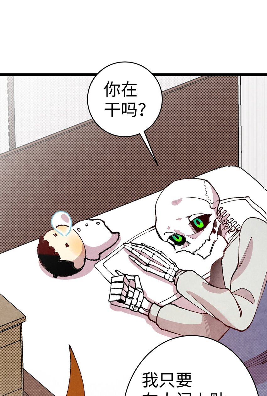 骷髅奶爸韩漫全集-11 房东来访无删减无遮挡章节图片 