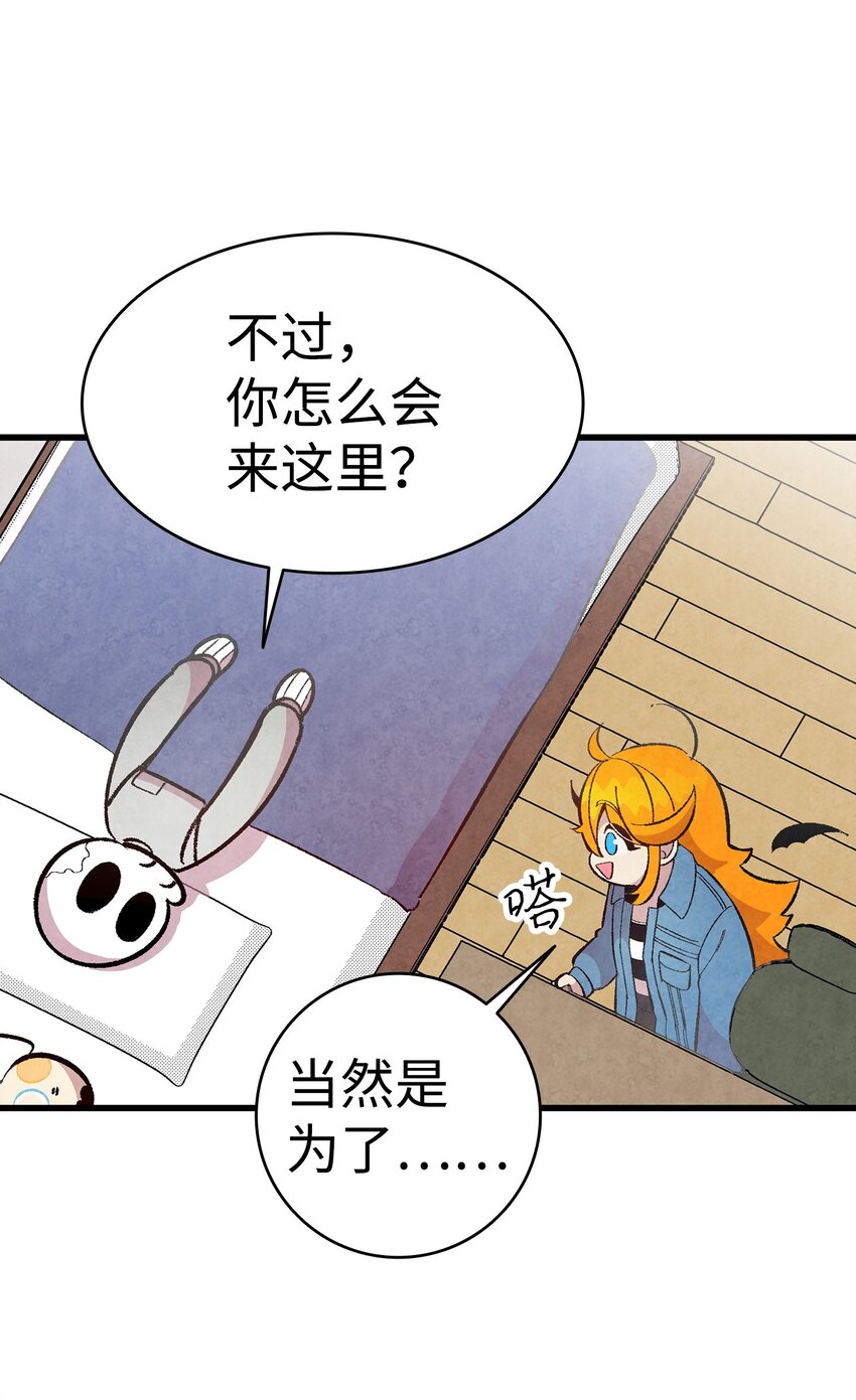 骷髅奶爸韩漫全集-11 房东来访无删减无遮挡章节图片 
