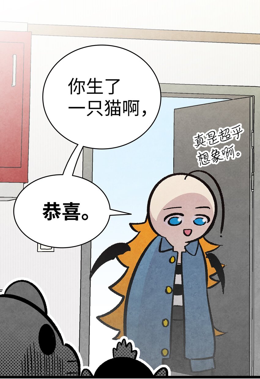 骷髅奶爸韩漫全集-11 房东来访无删减无遮挡章节图片 