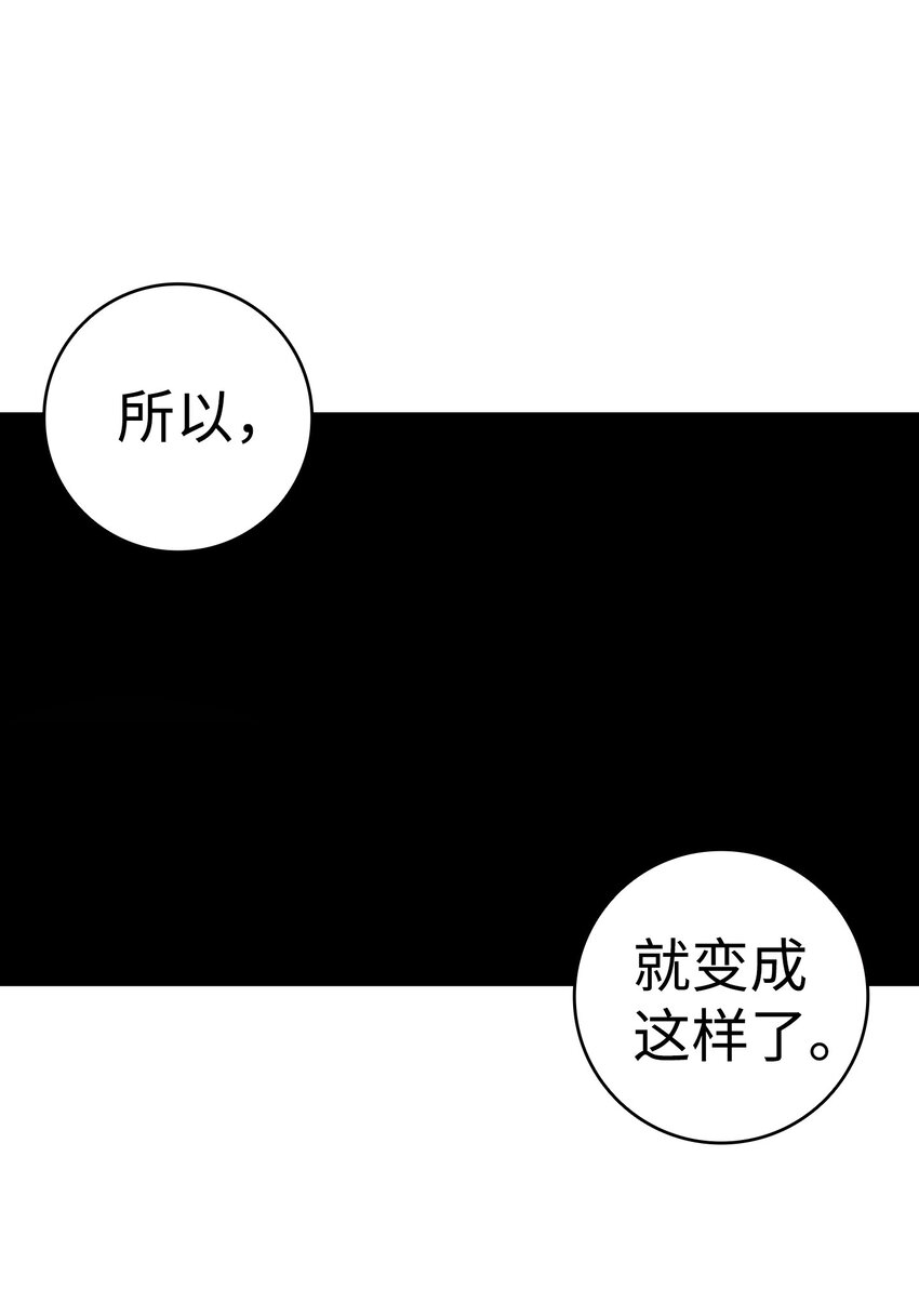 骷髅奶爸韩漫全集-11 房东来访无删减无遮挡章节图片 