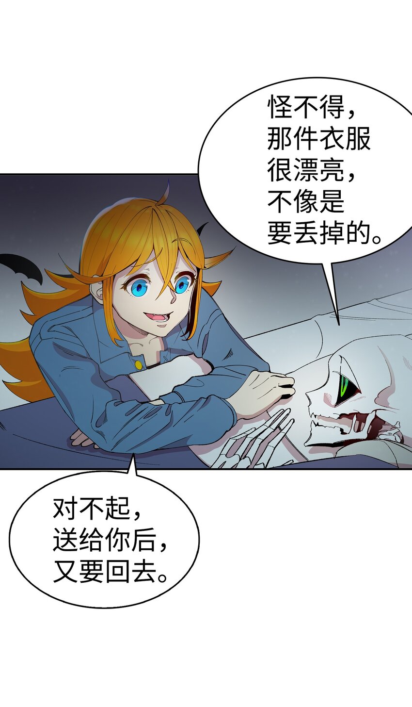 骷髅奶爸韩漫全集-11 房东来访无删减无遮挡章节图片 