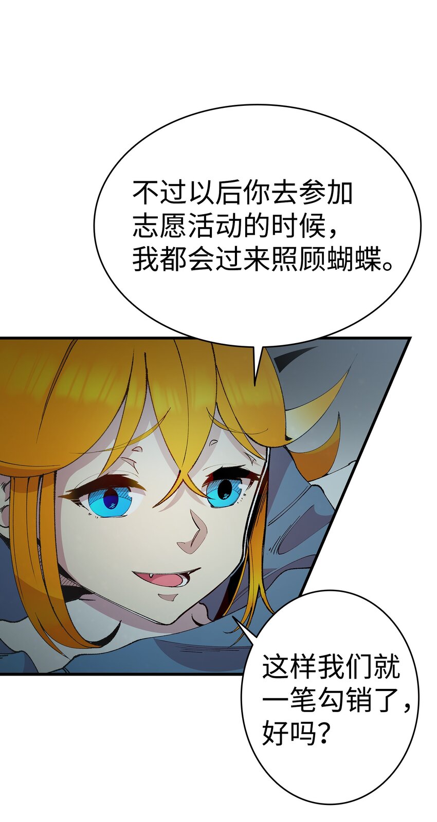 骷髅奶爸韩漫全集-11 房东来访无删减无遮挡章节图片 