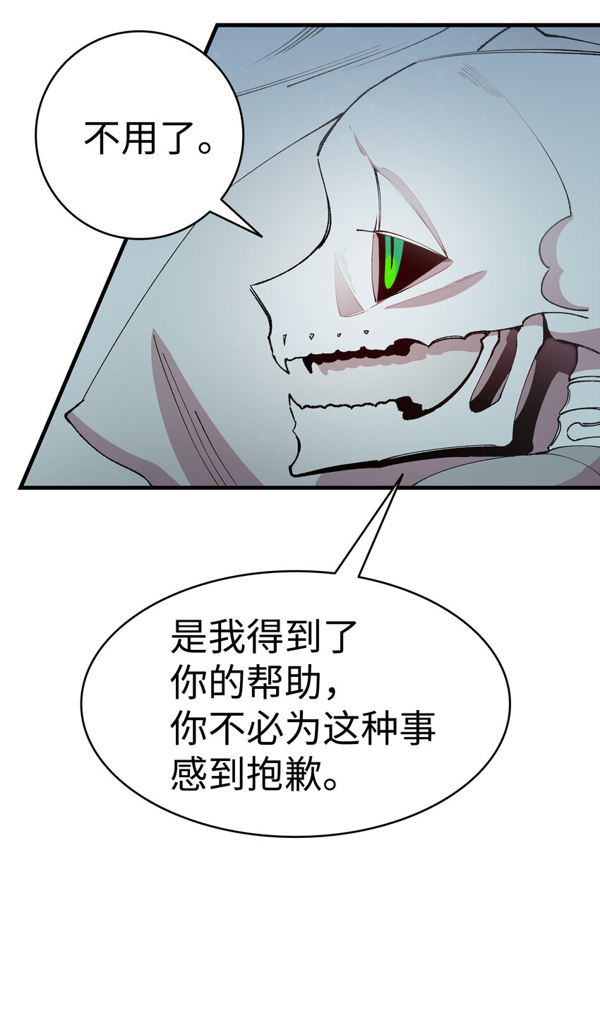 骷髅奶爸韩漫全集-11 房东来访无删减无遮挡章节图片 