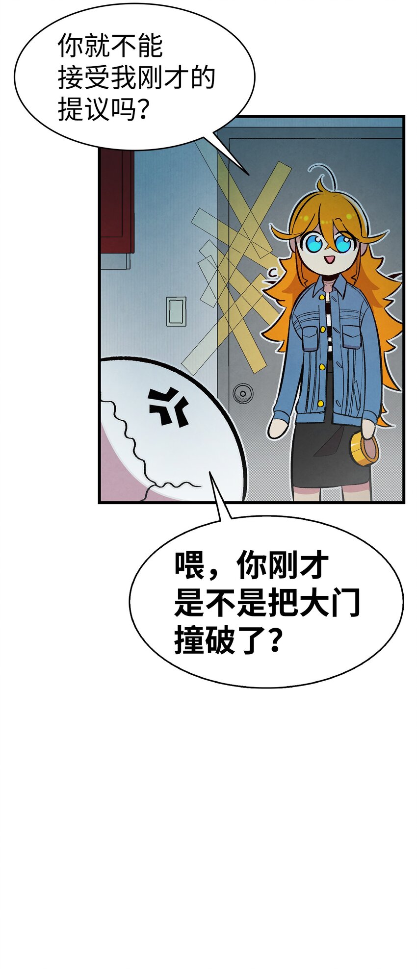骷髅奶爸韩漫全集-11 房东来访无删减无遮挡章节图片 