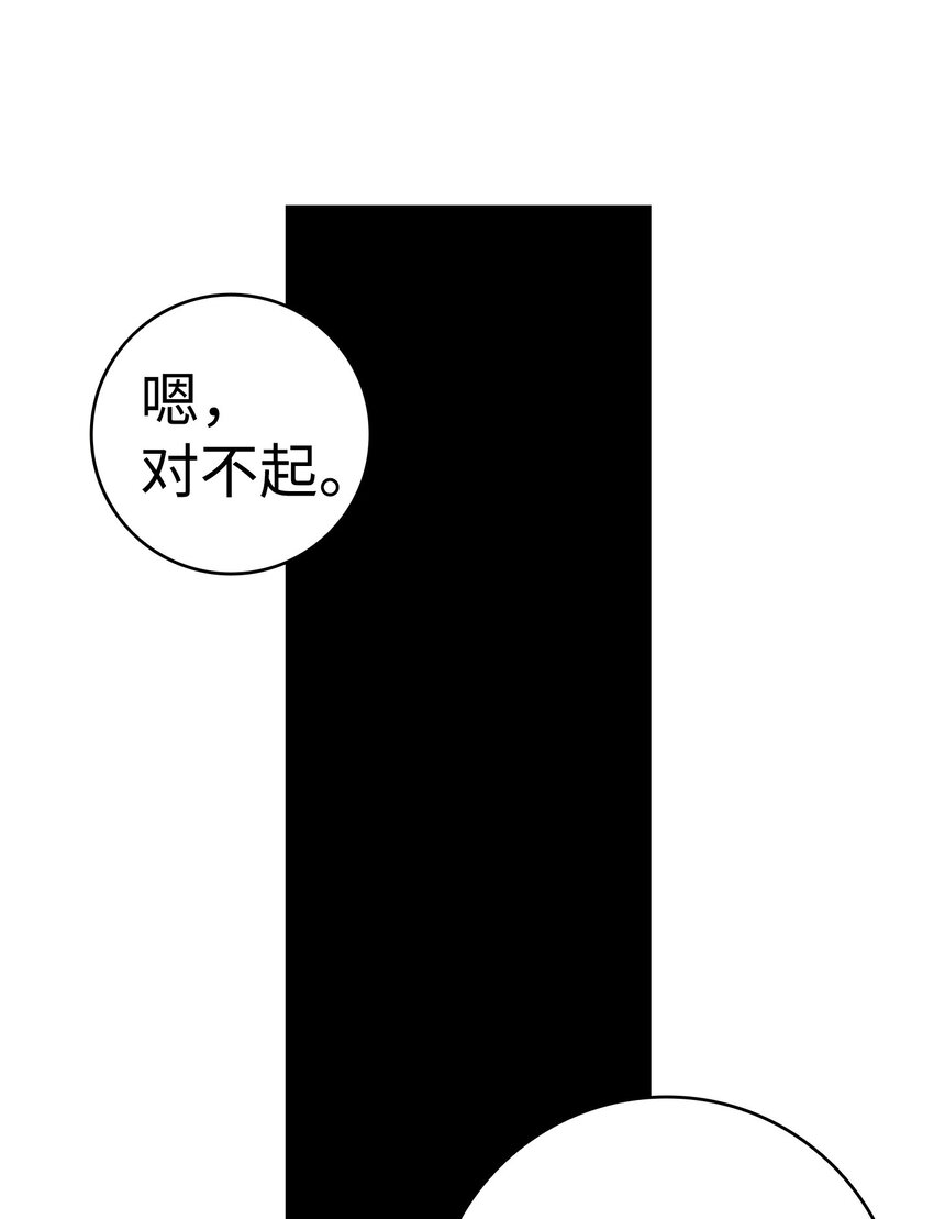 骷髅奶爸韩漫全集-11 房东来访无删减无遮挡章节图片 
