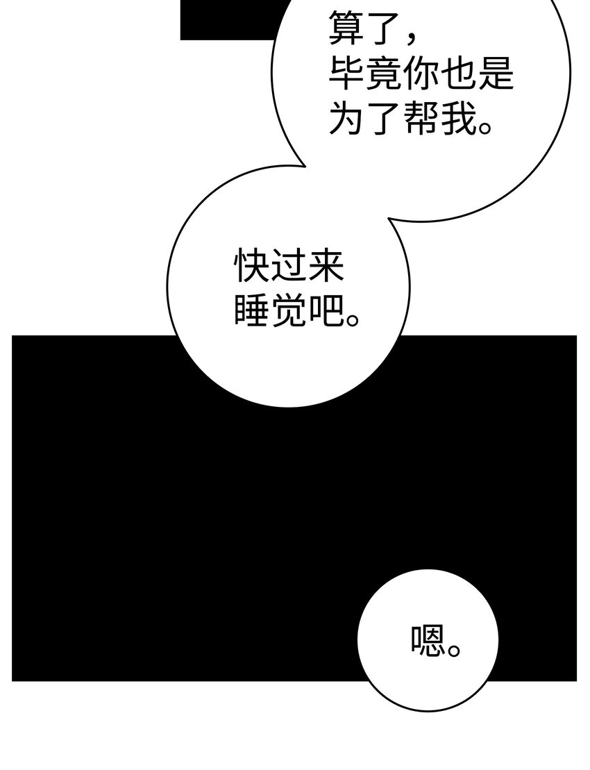 骷髅奶爸韩漫全集-11 房东来访无删减无遮挡章节图片 