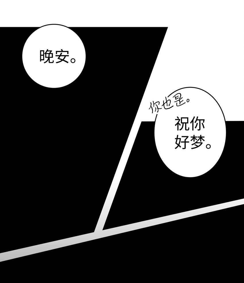 骷髅奶爸韩漫全集-11 房东来访无删减无遮挡章节图片 