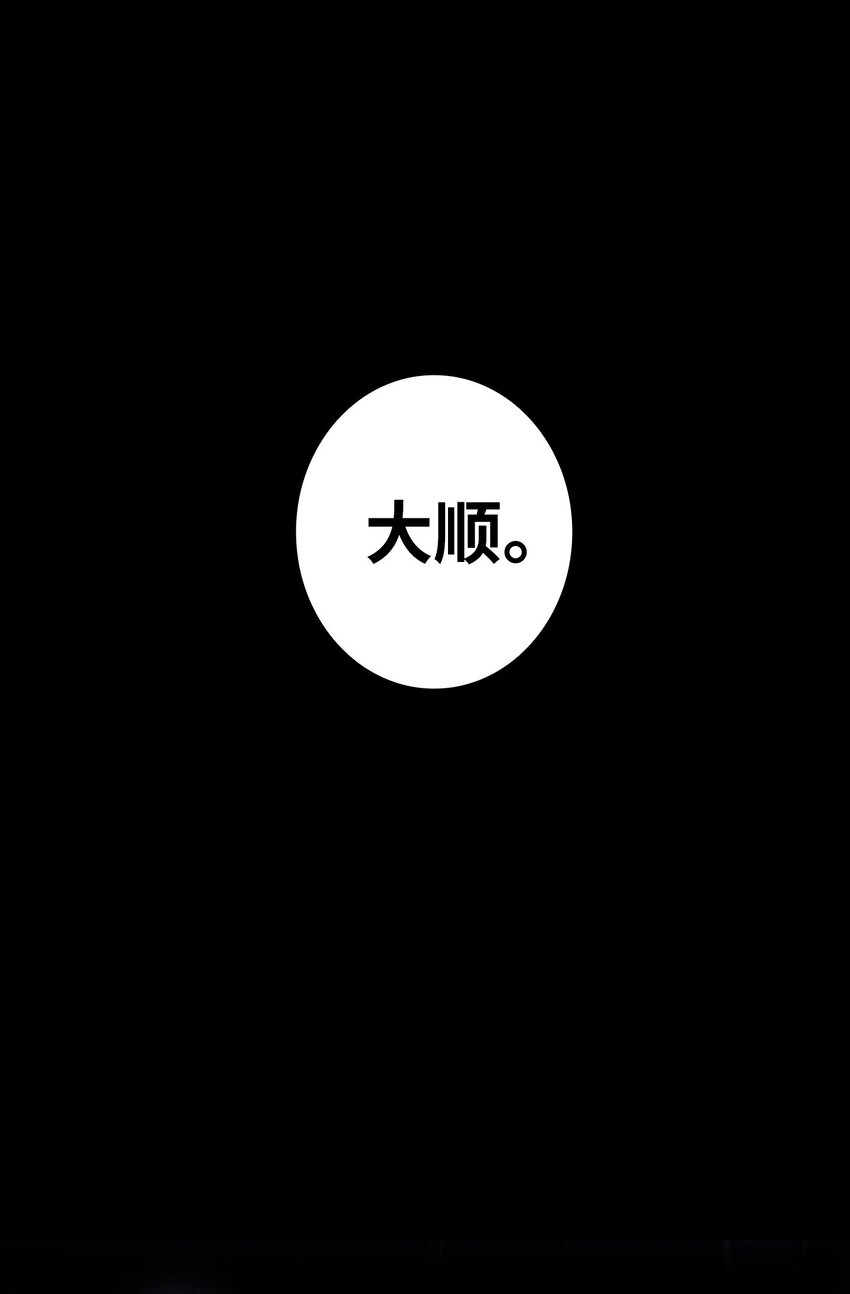 骷髅奶爸韩漫全集-11 房东来访无删减无遮挡章节图片 