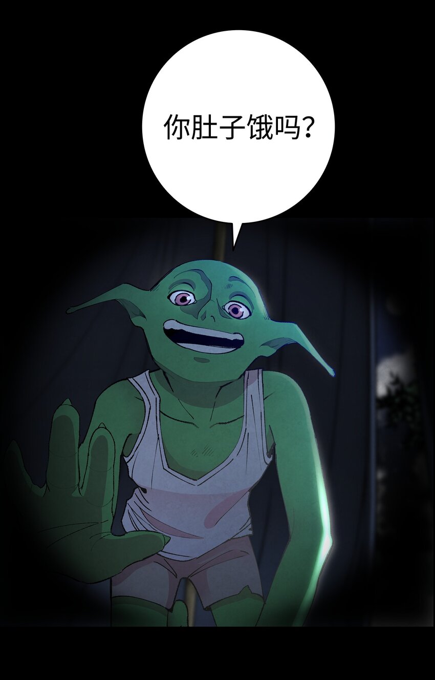 骷髅奶爸韩漫全集-11 房东来访无删减无遮挡章节图片 