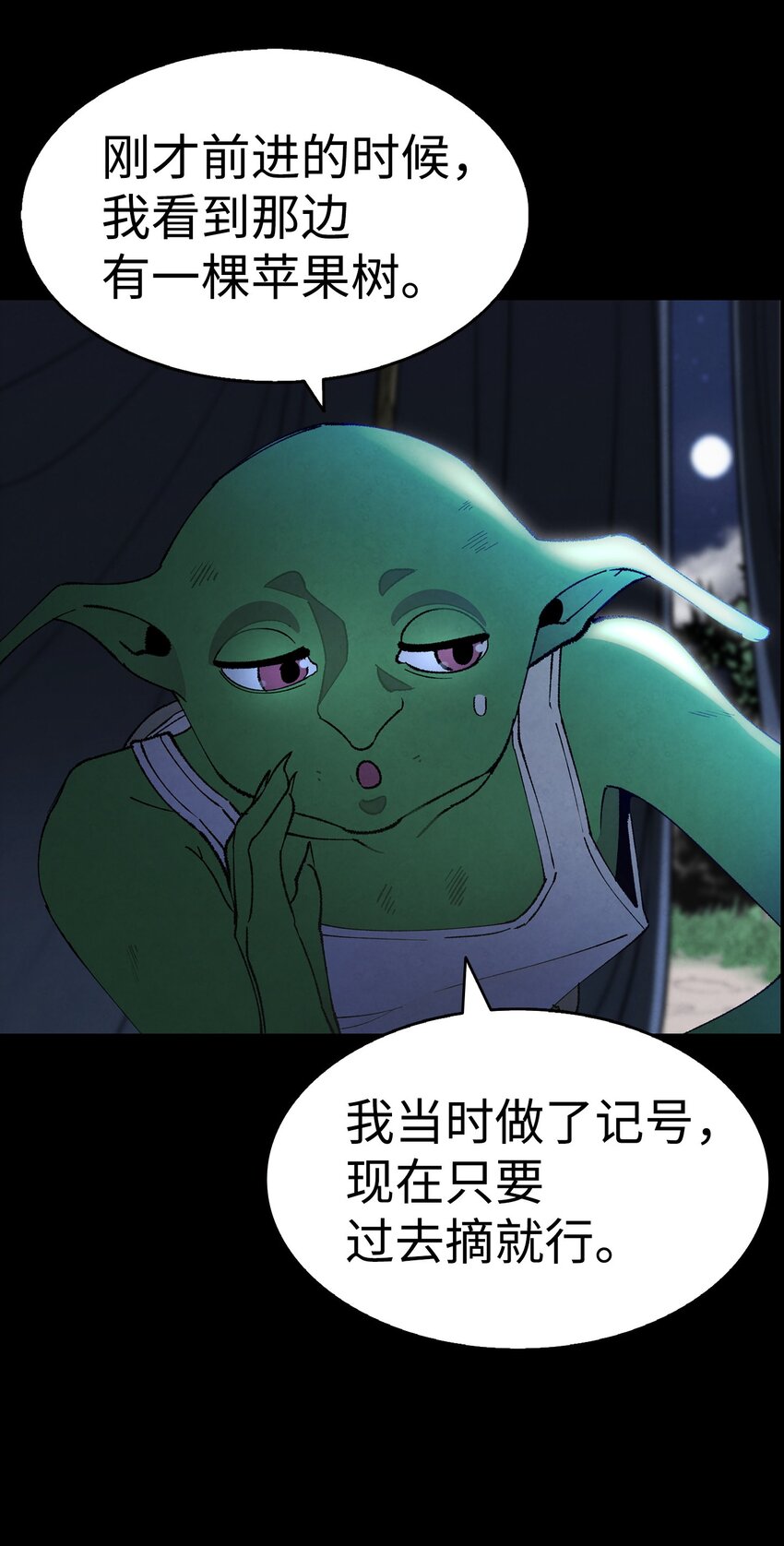 骷髅奶爸韩漫全集-11 房东来访无删减无遮挡章节图片 