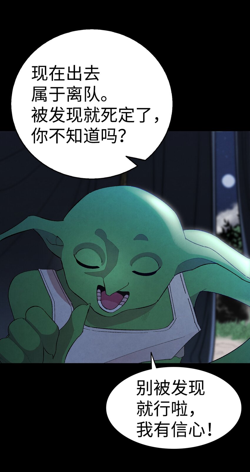 骷髅奶爸韩漫全集-11 房东来访无删减无遮挡章节图片 