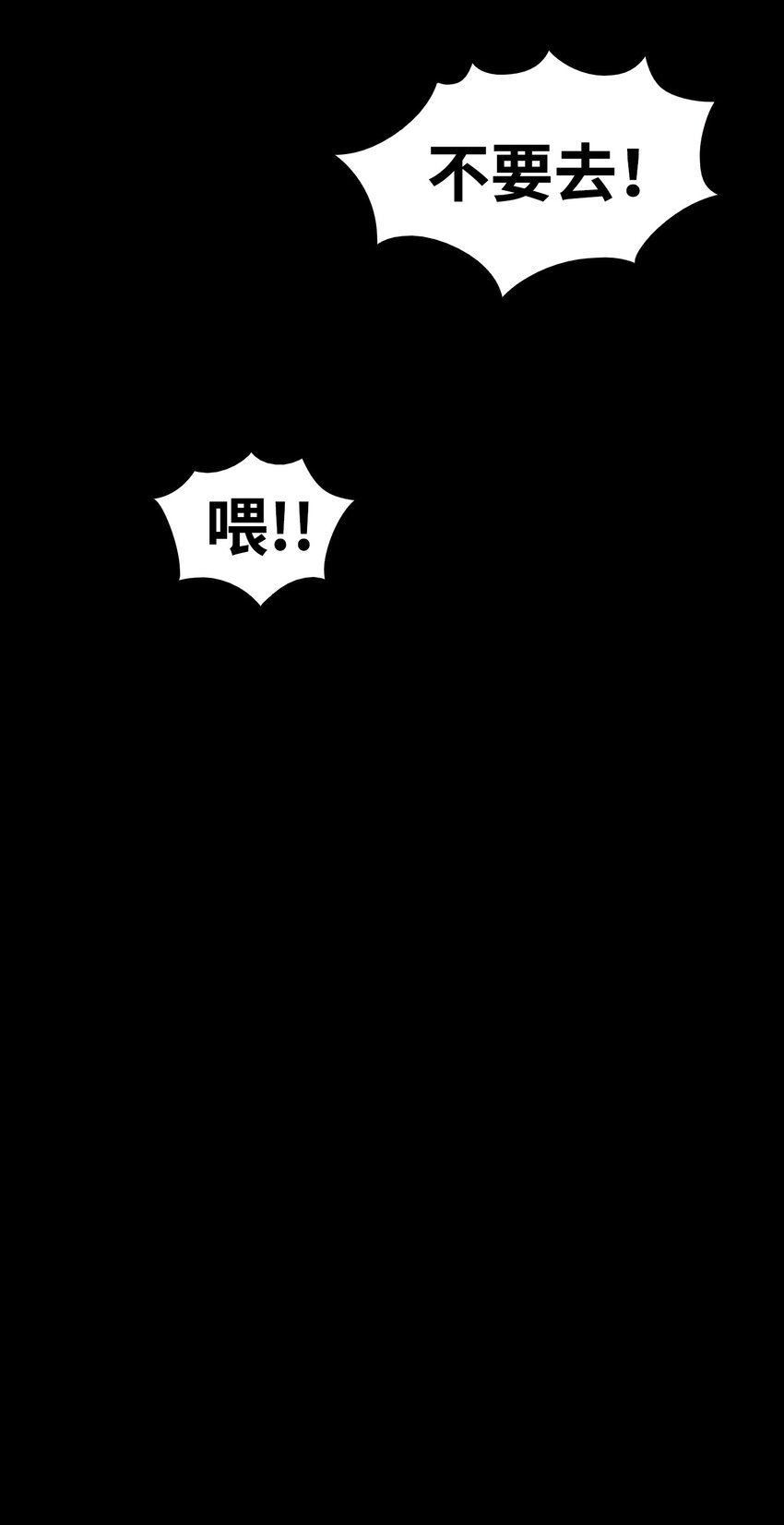 骷髅奶爸韩漫全集-11 房东来访无删减无遮挡章节图片 
